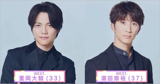 重岡大毅と濵田崇裕