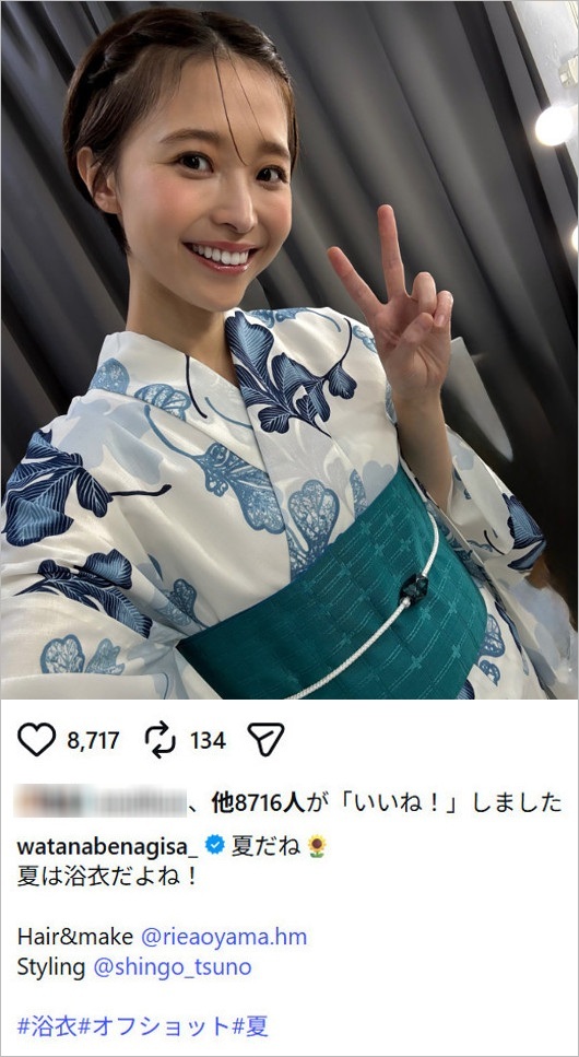渡邊渚の浴衣姿、インスタグラム投稿