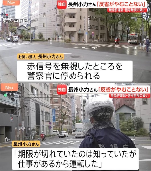 長州小力が信号無視と無免許運転報道