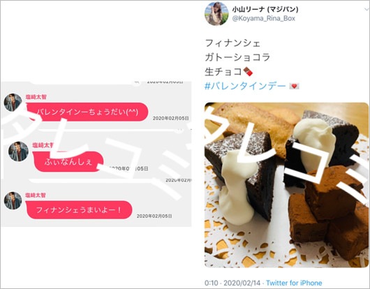 小山璃奈がM!LK塩崎太智と交際匂わせ疑惑のX投稿