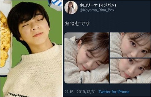 小山璃奈がM!LK塩崎太智と交際匂わせ疑惑のX投稿ニットセーター一致