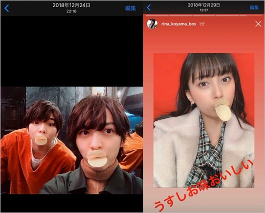 小山璃奈がM!LK塩崎太智と交際匂わせ疑惑のX投稿ポテチのアヒルくちばし