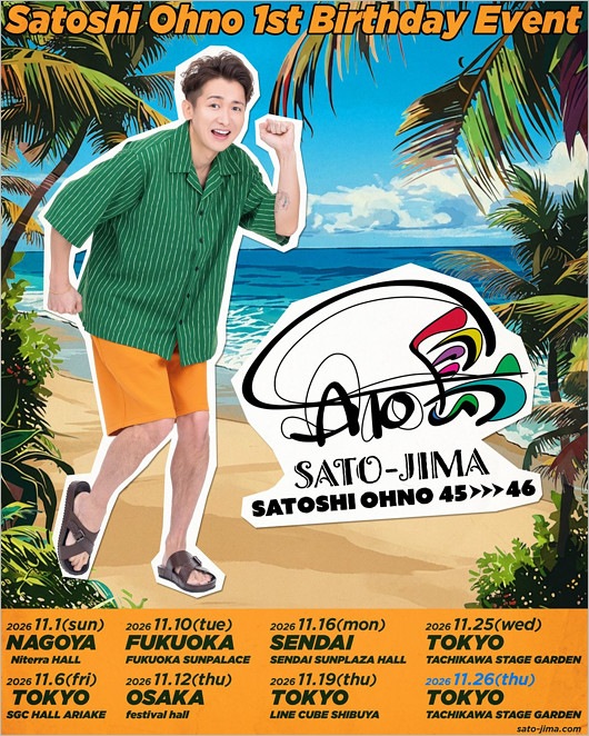 さと島イベントポスター