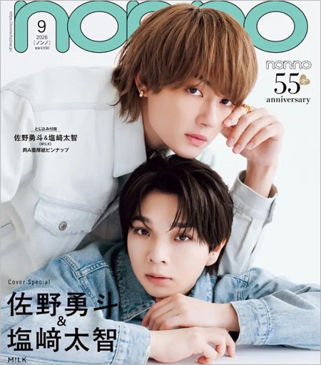 M!LK佐野勇斗と塩崎太智