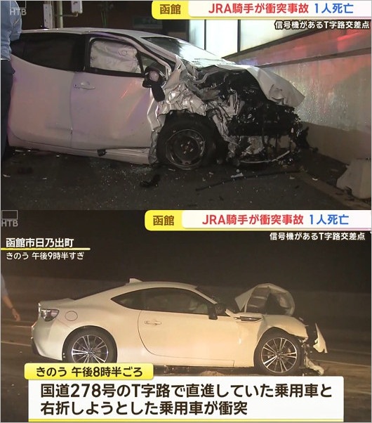 舟山瑠泉騎手の交通事故車両