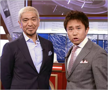 ダウンタウン松本人志＆浜田雅功