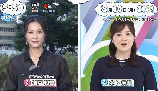 ZIP!月曜パーソナリティの瀬戸朝香(第1腰椎骨折前)と水卜麻美アナウンサー