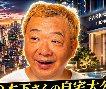 TKO木下隆行