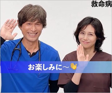 江口洋介と松嶋菜々子