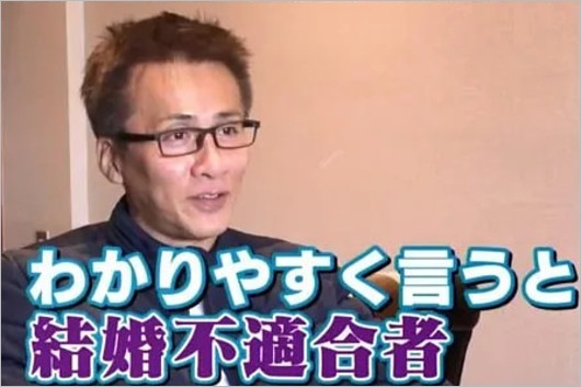 「結婚不適合者」と語った木村一八