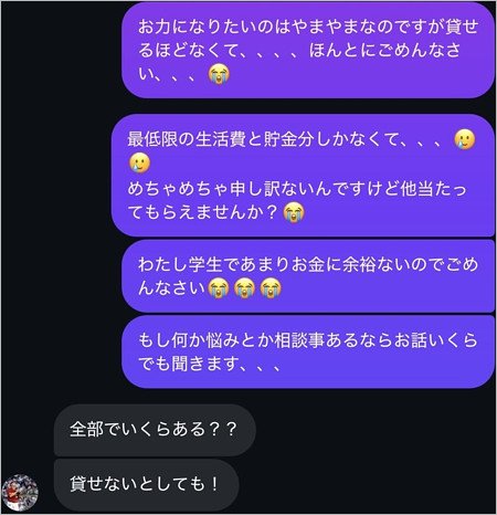 日當直喜投手のインスタDM流出画像3枚目