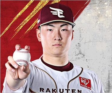 東北楽天ゴールデンイーグルス・日當直喜投手