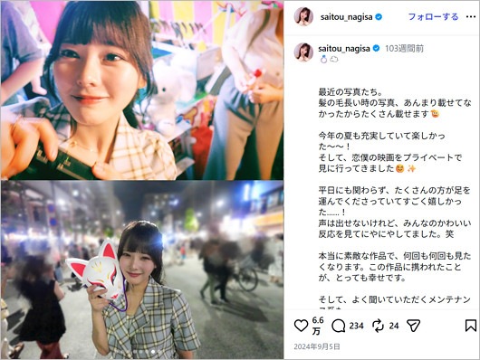 元イコラブ齊藤なぎさの夏祭り投稿