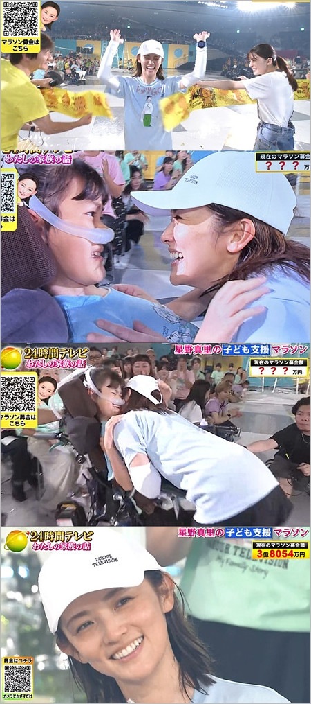 星野真里が24時間テレビのマラソンでゴールシーン