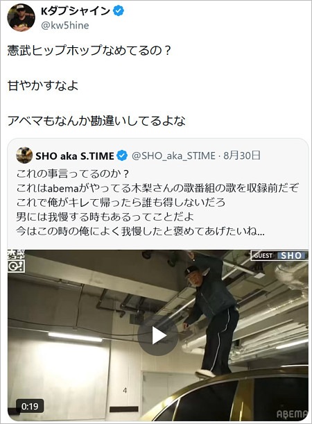 木梨憲武がSHOの車踏みつけ、Kダブシャインも批判のX投稿