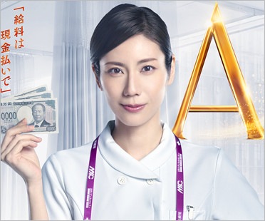 アナログナース