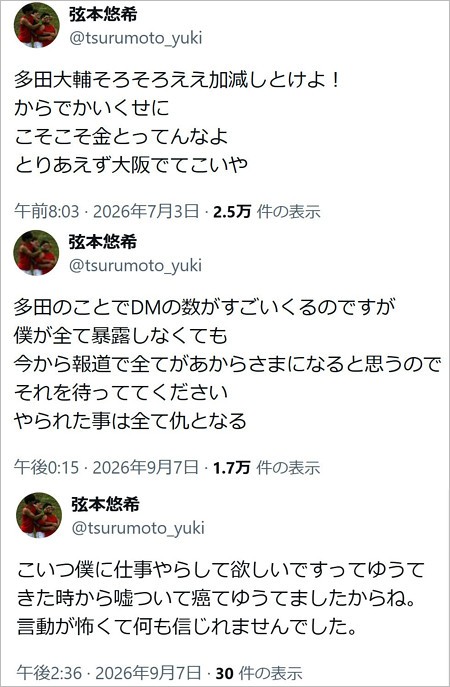 元広島カープ弦本悠希が、多田大輔に激怒のX投稿