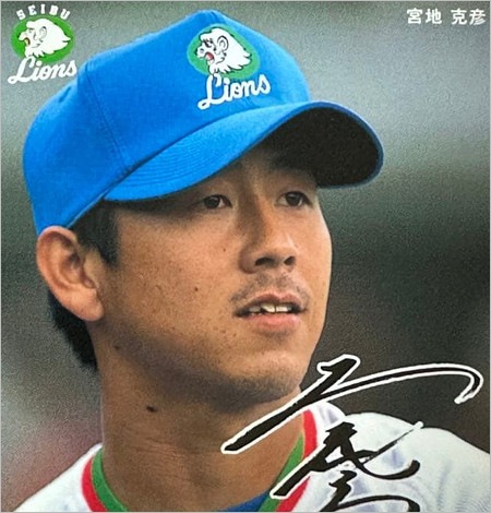 宮地克彦が西武ライオンズ時代の画像