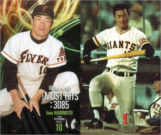 張本勲が東映フライヤーズ・巨人時代の画像