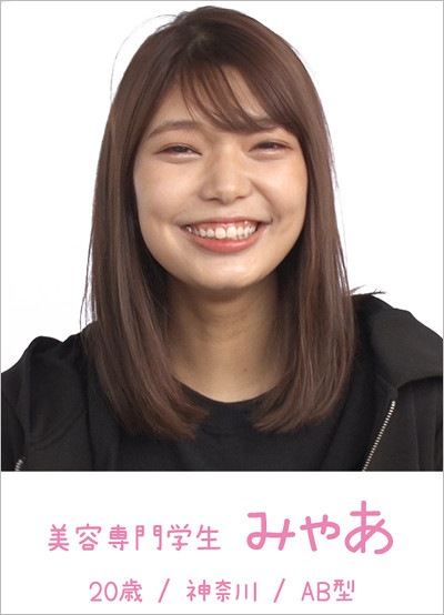 あいのり・みゃあ(倉木華)