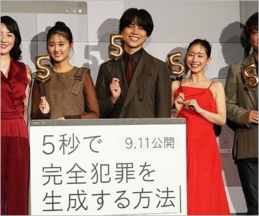 映画『5秒で完全犯罪を生成する方法』