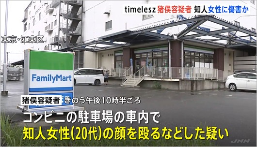 timelesz猪俣周杜が傷害事件を起こしたコンビニ(ファミリーマート江東区辰巳3丁目店)