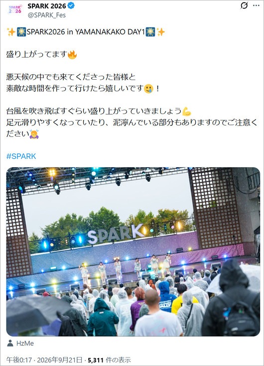SPARK 2026初日の会場の様子