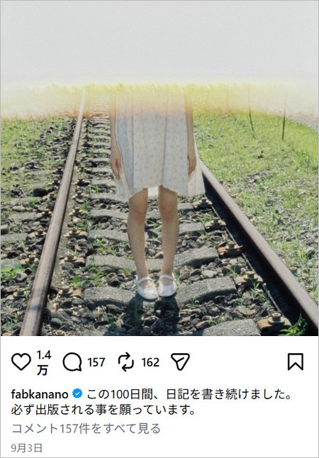 戦慄かなのが線路に立つ意味深なインスタグラム投稿