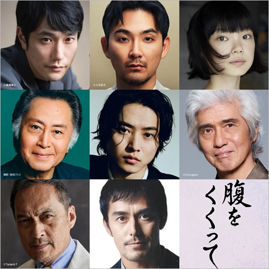 木村大作監督の映画『腹をくくって』出演者