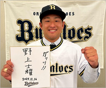 オリックス・バファローズ野上士耀選手