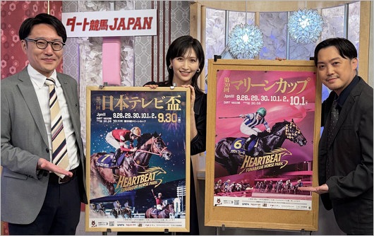 ダート競馬JAPAN出演の横山ルリカ等