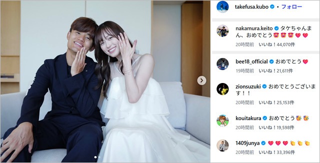 久保建英選手と福原遥が結婚、中村敬斗らサッカー日本代表メンバーが祝福コメント