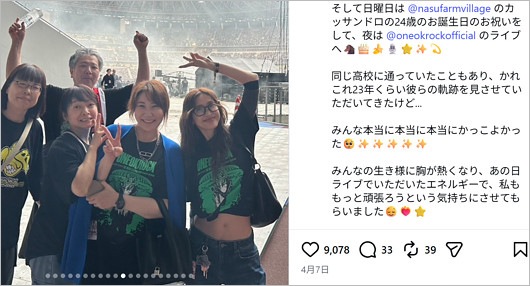 紗栄子がONE OK ROCKライブ観戦報告のインスタグラム投稿