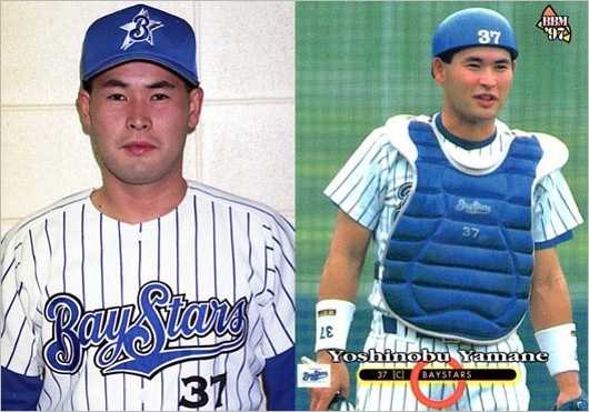 元横浜DeNAベイスターズ大洋ホエールズ山根善伸