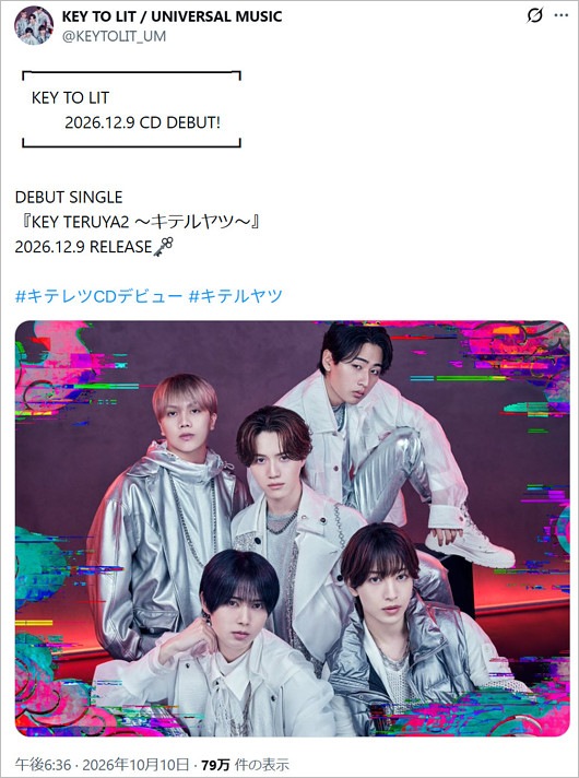 KEY TO LITの公式Xとデビューシングル『キテルヤツ』告知