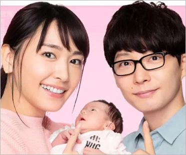 新垣結衣と星野源