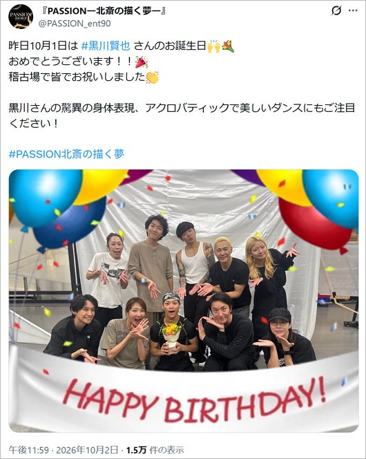 黒川賢也が舞台降板直前のX投稿