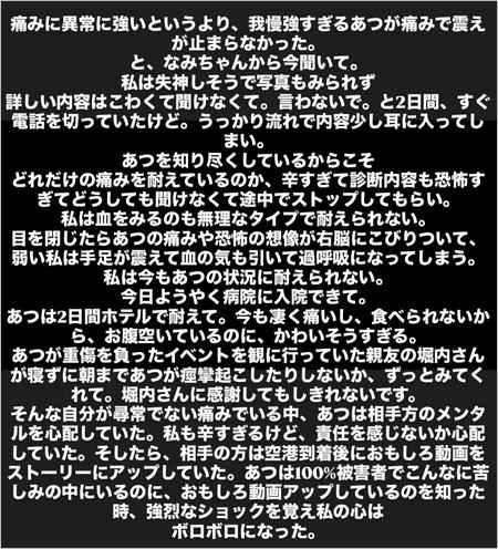 大竹七未の妹・大竹夕魅が、夫・三浦淳宏の接触事故に心境を綴ったインスタ投稿