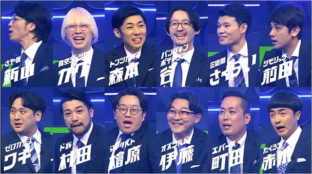 ツッコミスター出演芸人