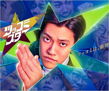 『ツッコミスター』霜降り明星・粗品