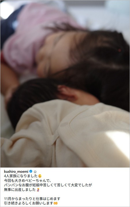久代萌美アナが第2子出産