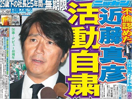 近藤真彦の芸能活動自粛報道の画像
