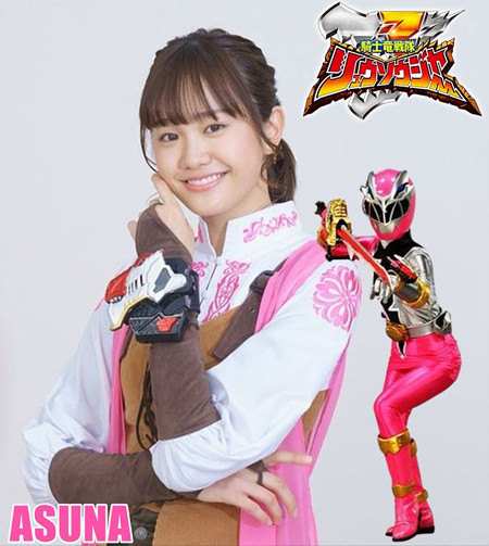 尾碕真花 リュウソウジャーリュウソウピンク・アスナ役