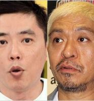 太田光＆松本人志