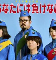 ゲスの極み乙女