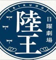 TBSドラマ『陸王』