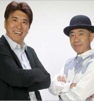 とんねるず