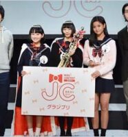 JCミスコン2017
