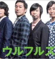 ウルフルズ