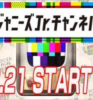 ジャニーズJr.の公式YouTubeチャンネル